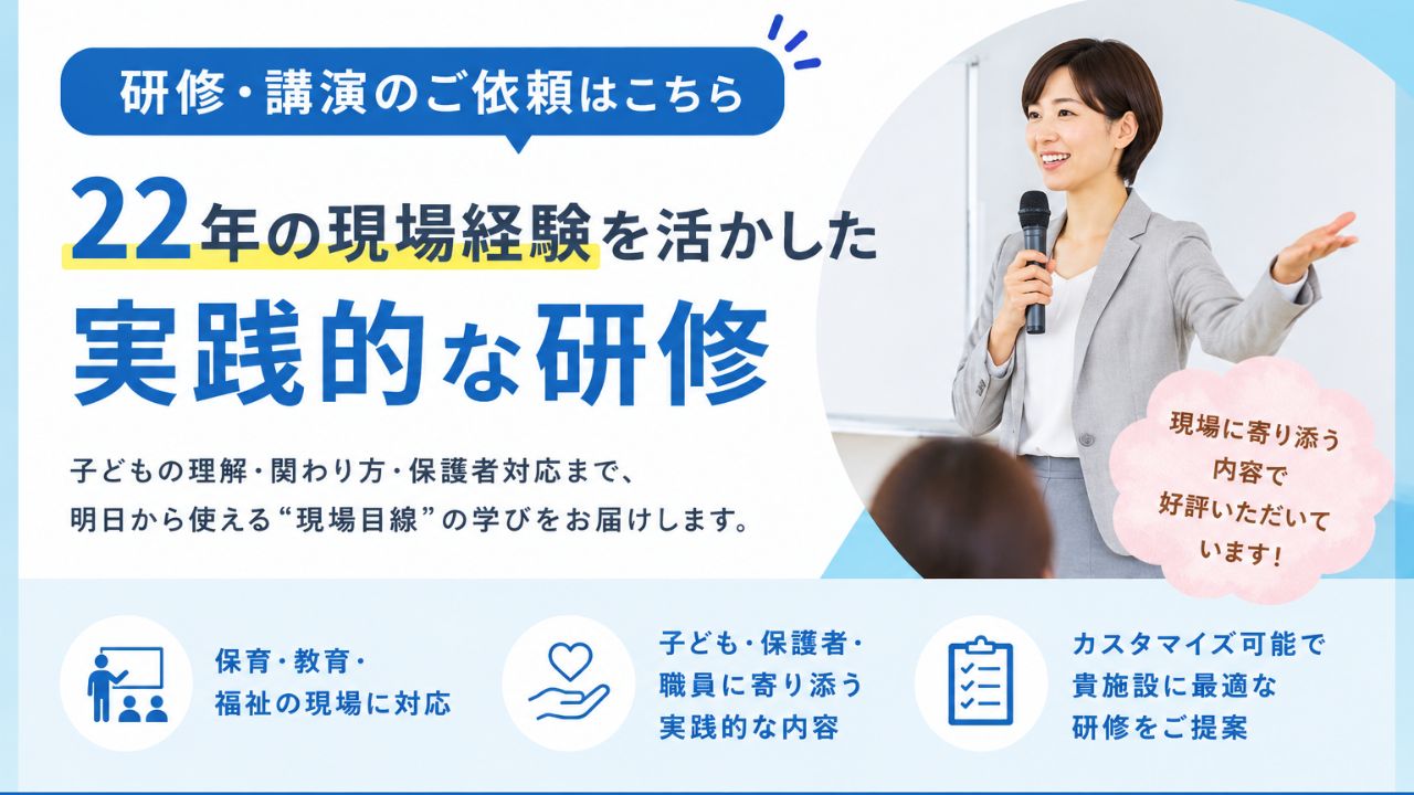 ブログ「教員コンパス」の研修・講演についてのカテゴリーのアイキャッチです