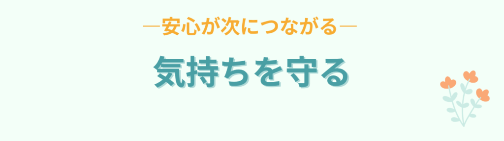 特別支援学級で教科書が進まないとき|全部終わらせなくても大丈夫な理由の「教科書を進めるより、学習に向かう気持ちを守ることも大切」の画像