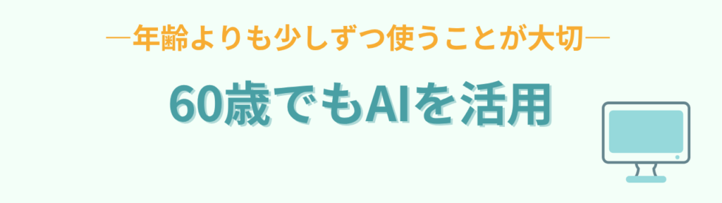 特別支援学級の先生に必要なのは「安心して話せるつながり」｜九州オフ会で感じたことの「60代の先生がAIを使い、残業を減らした話」の画像