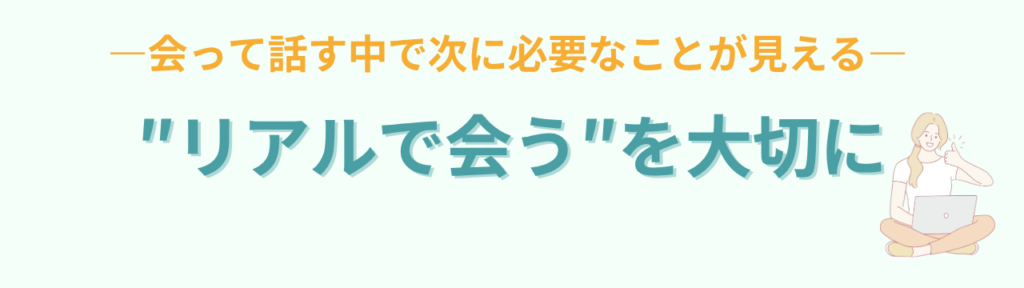 特別支援学級の先生に必要なのは「安心して話せるつながり」｜九州オフ会で感じたことの「これからも、リアルで会う機会を大切にします」の画像