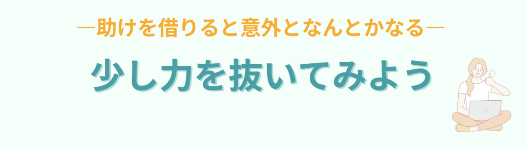 授業準備が終わらない特別支援学級の先生へ｜毎日9時退勤だった私が気づいたことの「授業準備が終わらない特別支援学級の先生へ｜毎日9時退勤だった私が気づいたことのまとめ」の画像