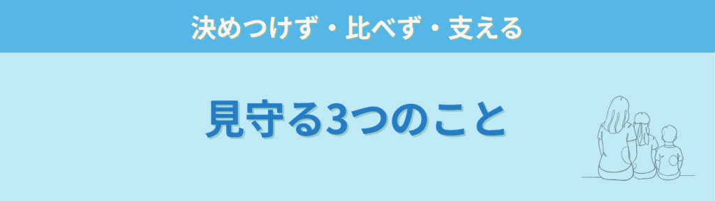 地域で子どもを見守るために知っておきたい特別支援の「地域で子どもを見守るために知っておきたい特別支援のまとめ|地域で子どもを見守るために大切なこと」の画像