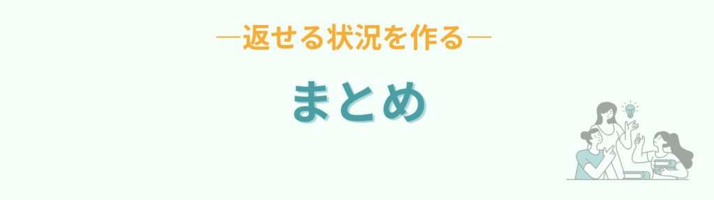 特別支援学級 タブレット 返せない 対応 まとめ