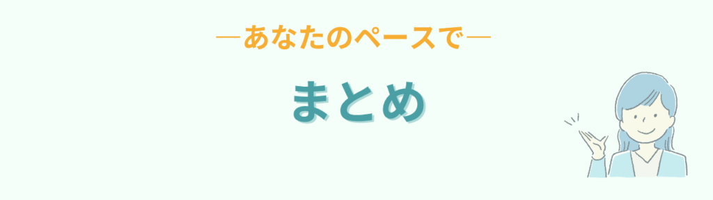 特別支援学級の見学で聞くべき質問のまとめ