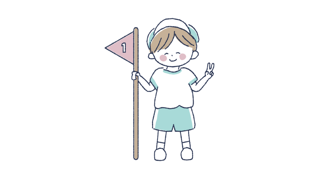 特別支援学級の子の運動会の参加の仕方を伝えるお知らせ文例