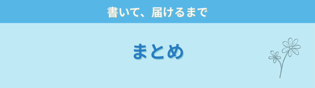 個別の教育支援計画 書き方 まとめ