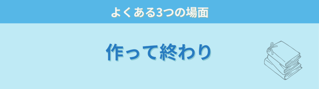 個別の教育支援計画 作って終わり 3つの場面