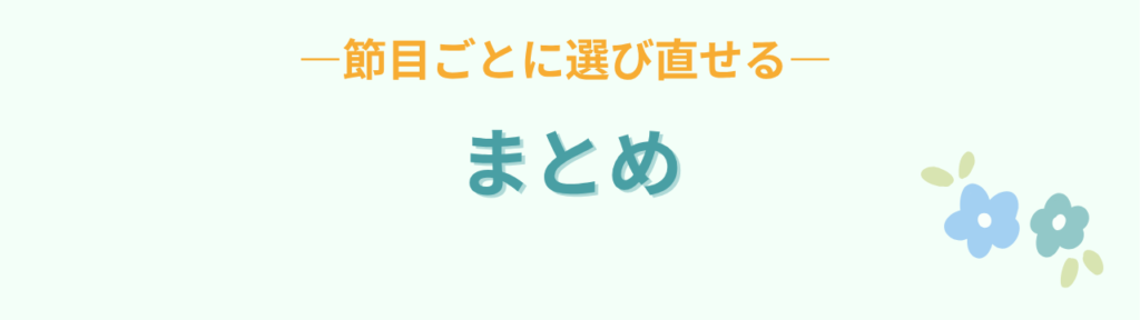 特別支援学級卒業後の進路のまとめ
