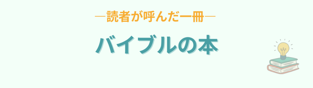 特別支援学級 バイブルと呼ばれた一冊