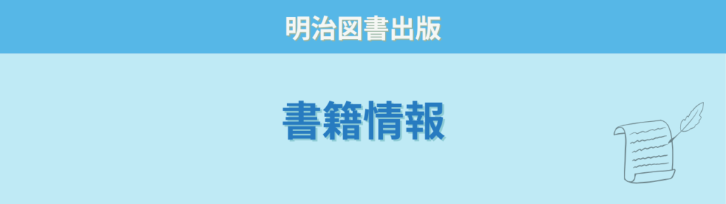 特別支援学級 仕事スキル 書籍情報 明治図書出版