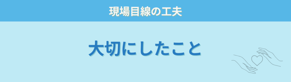 特別支援学級 本 大切にしたこと 現場目線