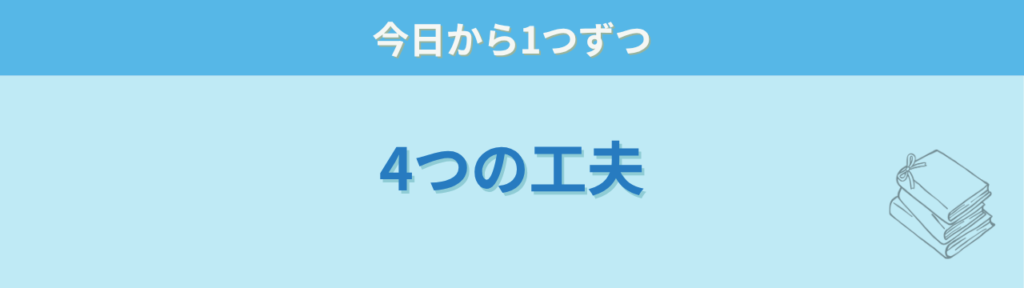 特別支援学級 大声 癇癪 家庭でできる4つの工夫