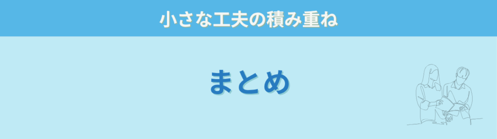 特別支援学級 大声 癇癪 まとめ