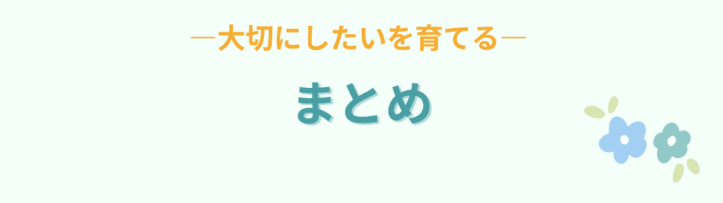 特別支援学級 タブレット 大切にしたい まとめ
