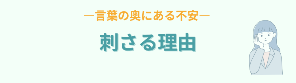 特別支援学級 ずるい 刺さる理由 言葉の奥の不安