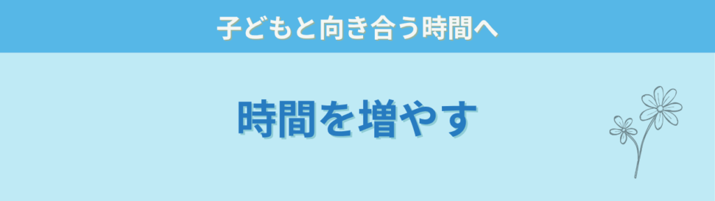 AIで子どもと向き合う時間を増やすという提案