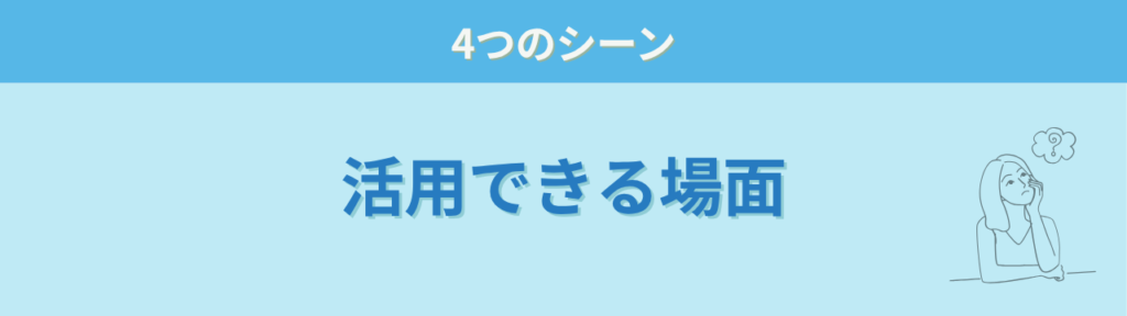 特別支援教育の現場でAIを活用できる4つの場面