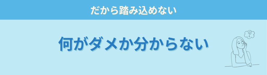 生成AIの何がダメか分からず踏み込めない先生