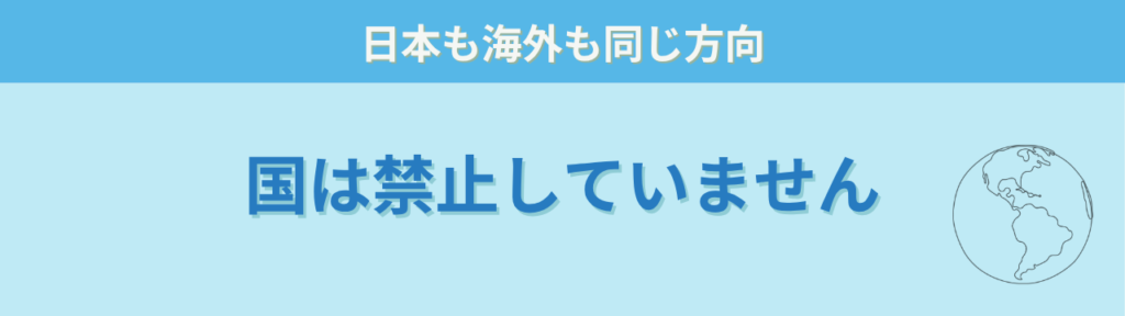 学校の生成AI利用を国は禁止していないという方針