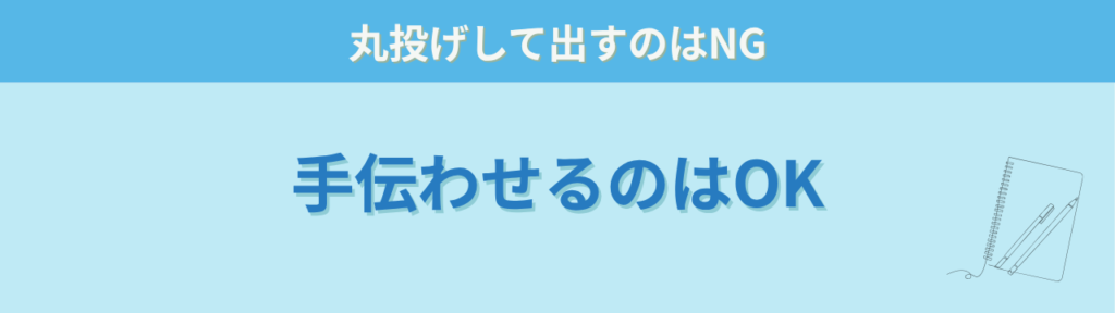 論文や所見は生成AIに手伝わせるのはよいという線引き