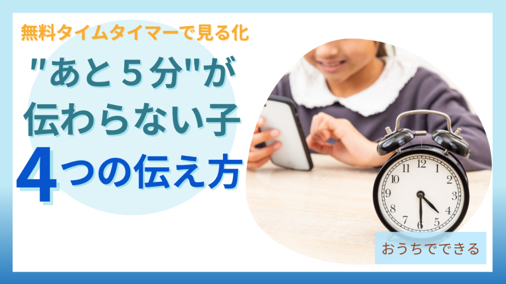 時計が読めるはずなのに時間を守れない。時間を見せる4つのコツ