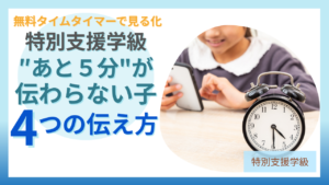 時計が読めるはずなのに時間を守れない。時間を見せる4つのコツ