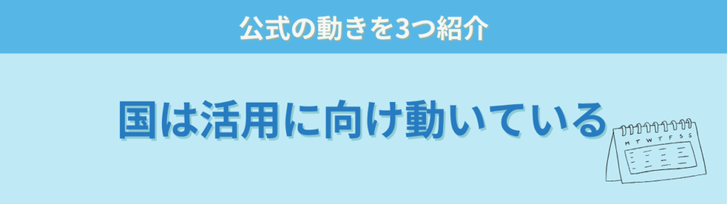 文部科学省が示す学校での生成AI活用の方針