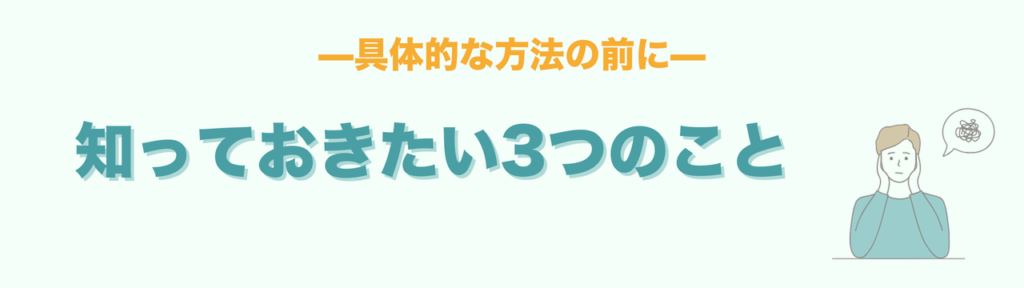 ゲームをやめられないとき、先に知っておきたい3つのこと